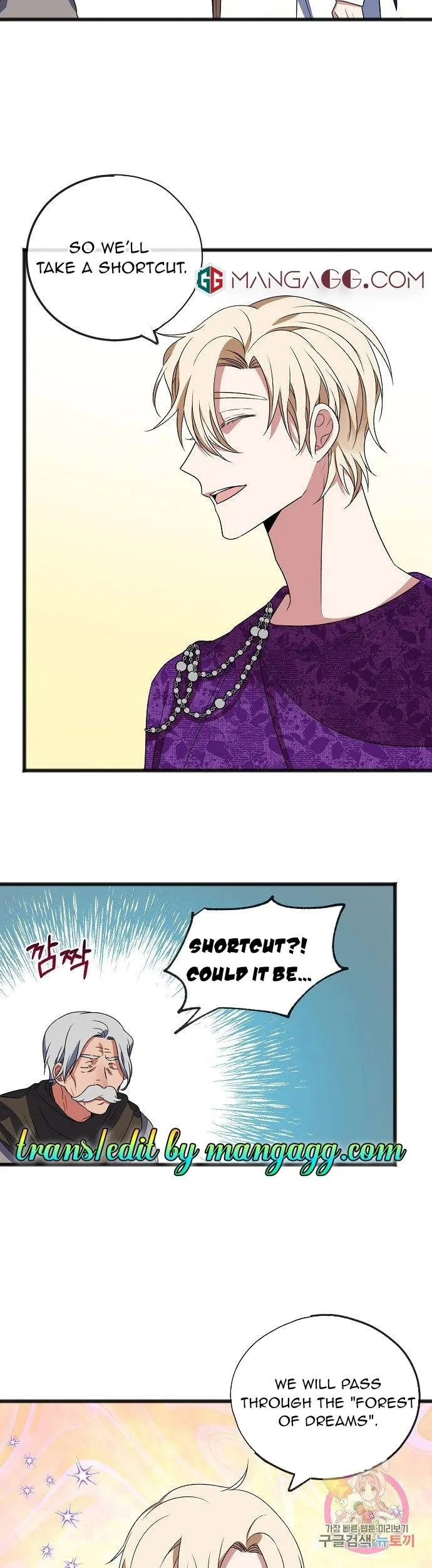 To You Who Never Loved Me Chapter 10 page 18