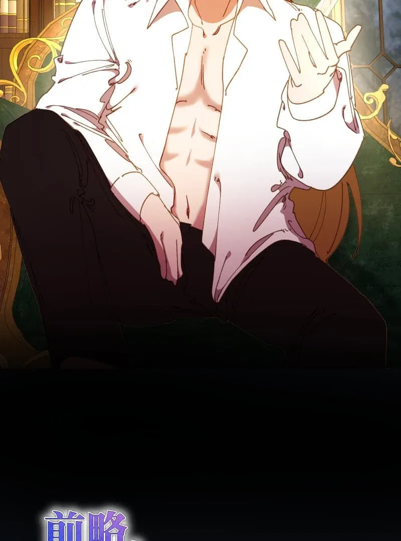 To the Saintess Who Killed Me, I’ll Turn Back Time to See You Chapter 13 page 5
