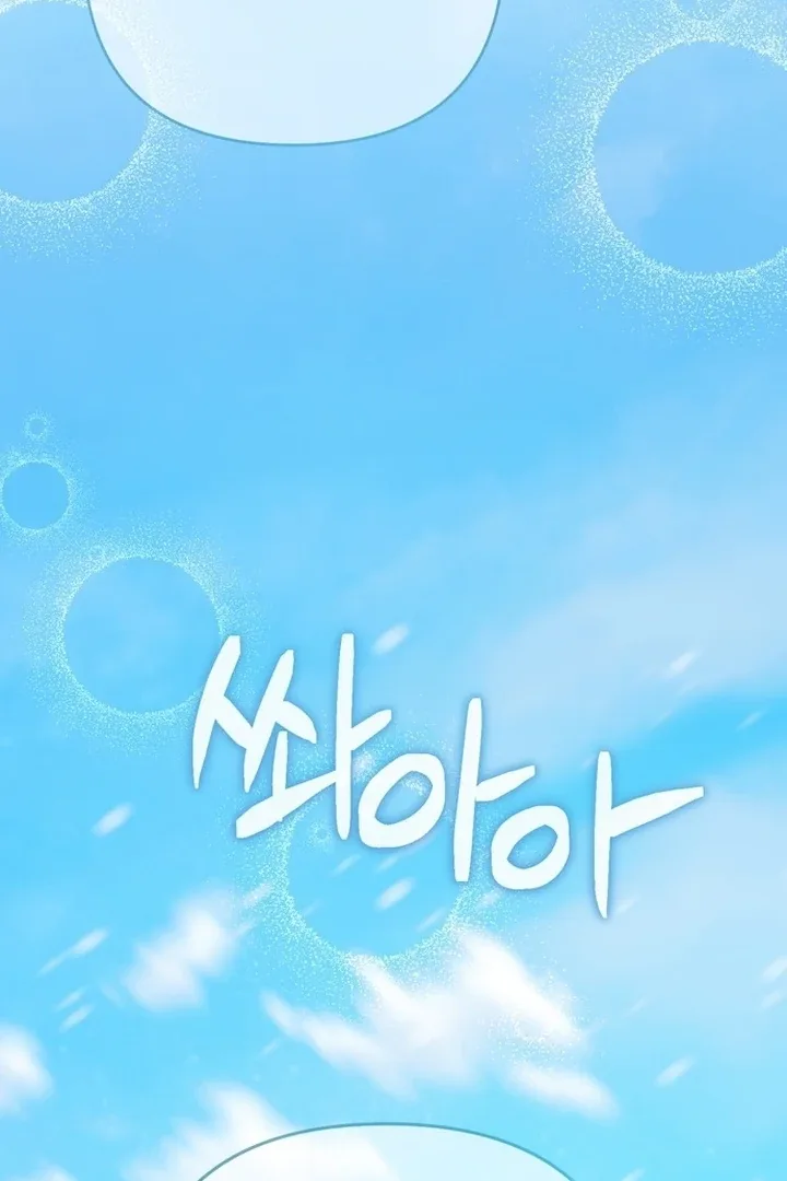 To the Summer That Returned Chapter 13 page 60