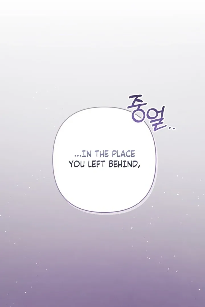 To the Summer That Returned Chapter 13 page 109