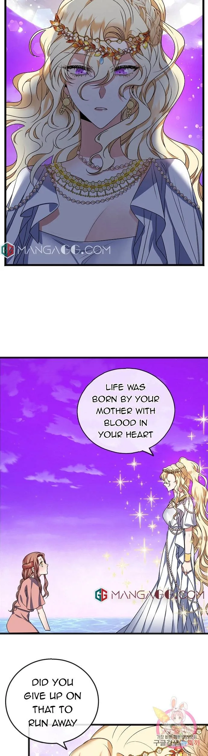 To You Who Never Loved Me Chapter 13 page 3