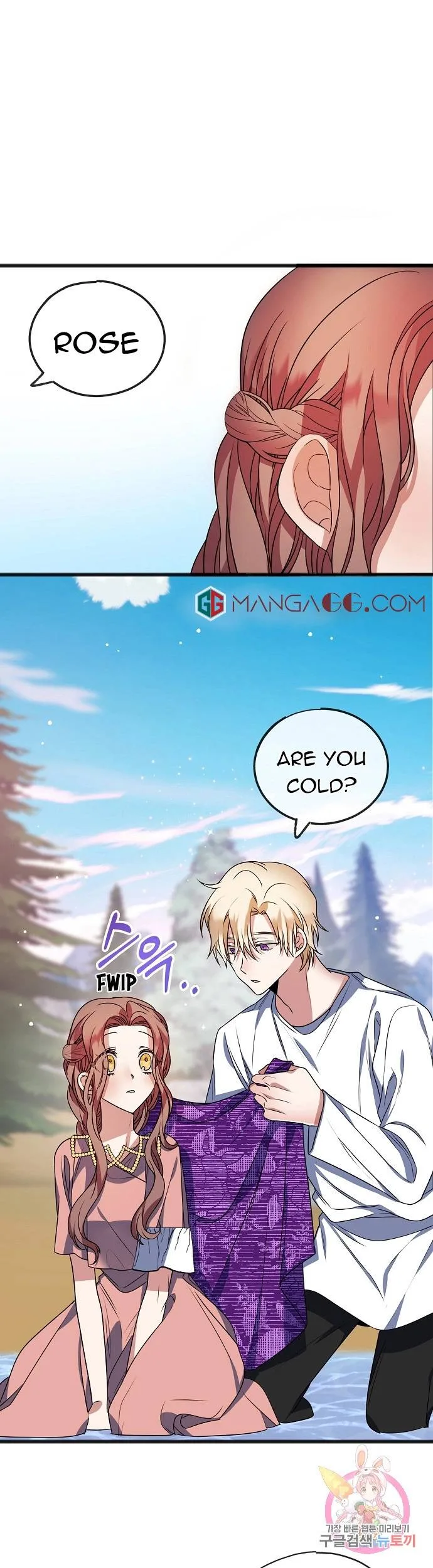 To You Who Never Loved Me Chapter 13 page 8