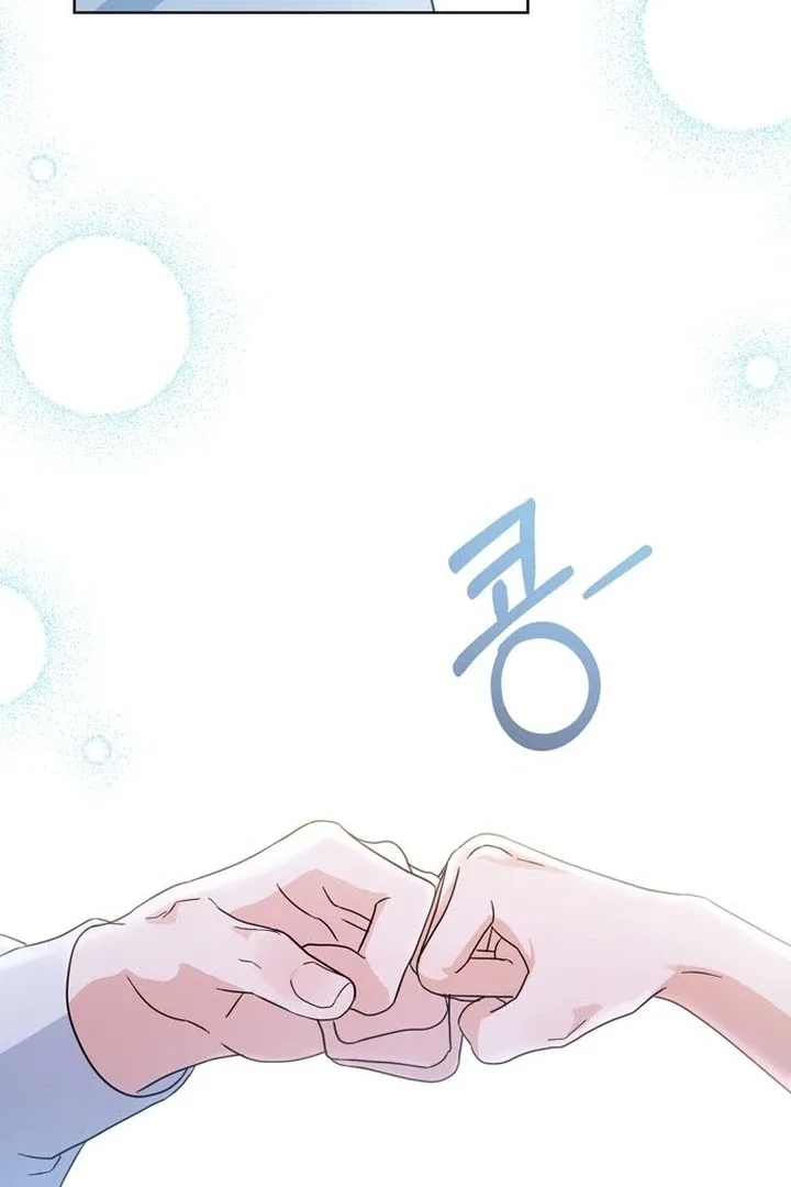 To the Summer That Returned Chapter 16 page 17