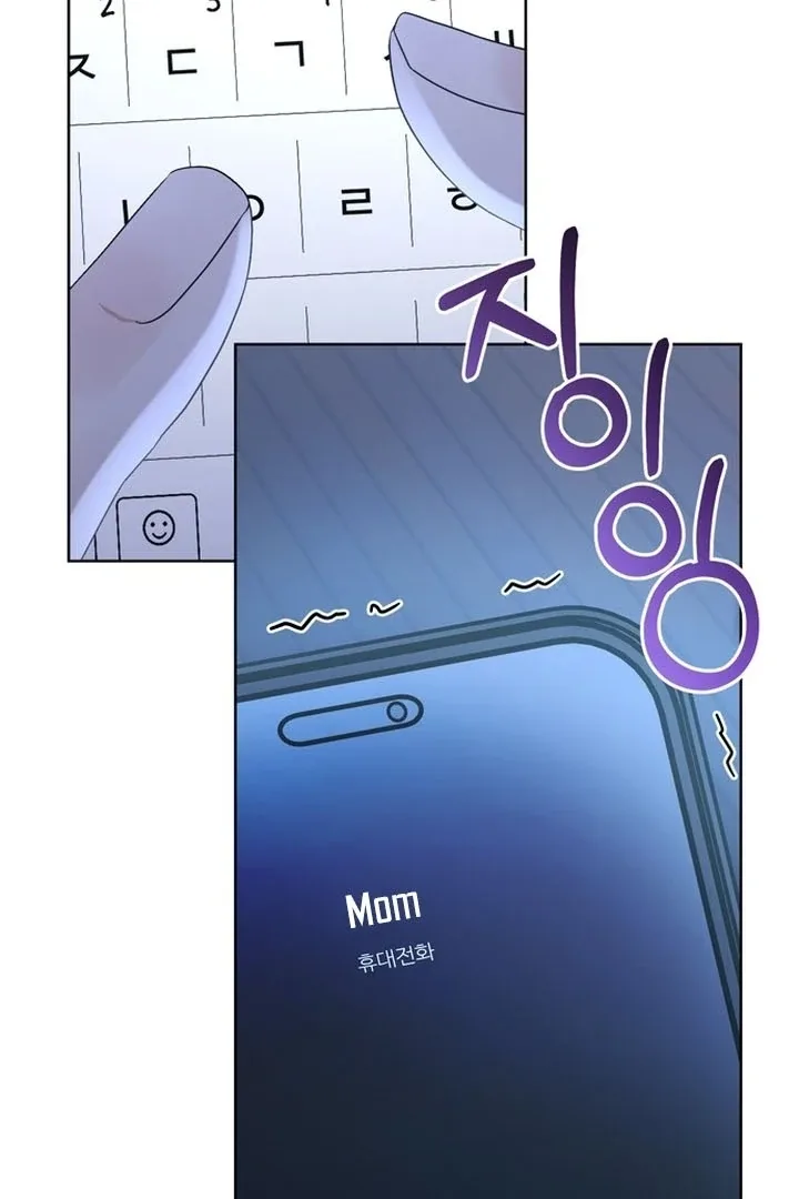 To the Summer That Returned Chapter 16 page 45