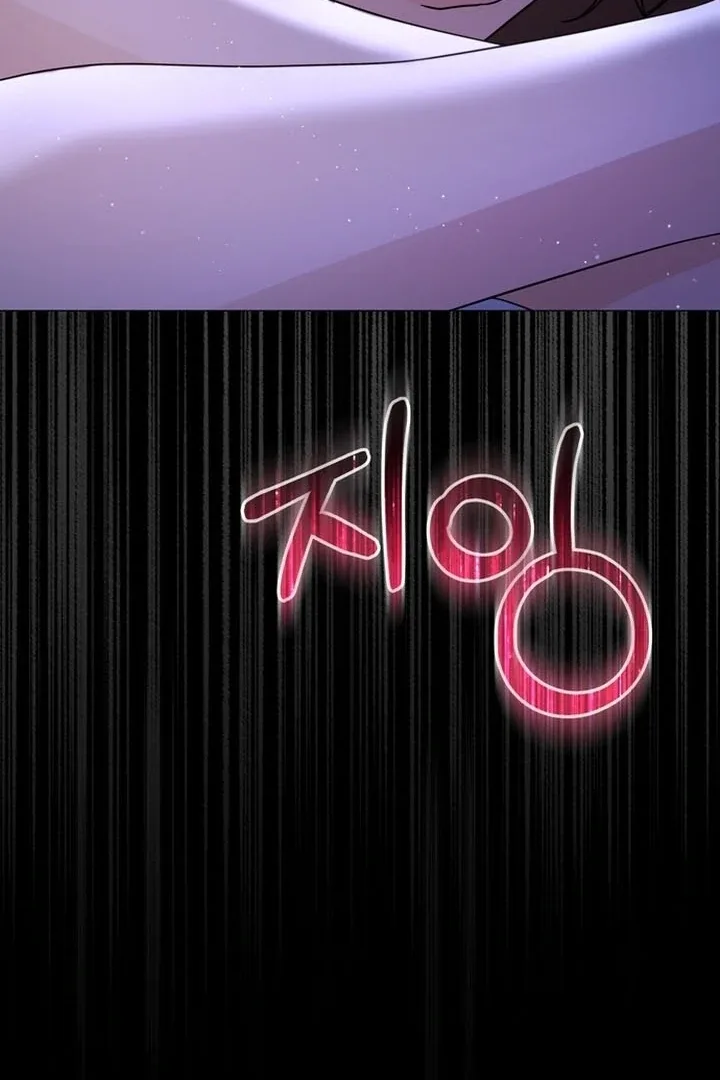To the Summer That Returned Chapter 16 page 65