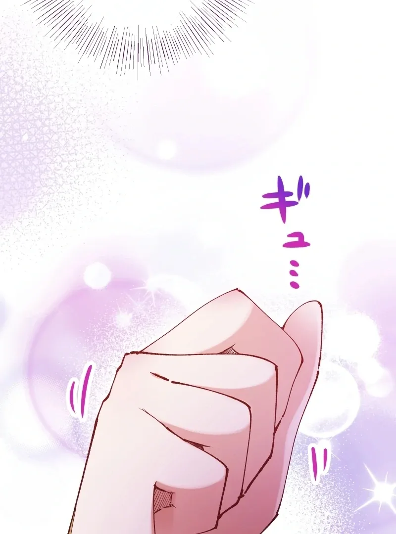 Too Bad for You, the Position of the Saint Belongs to Me Chapter 17 page 15