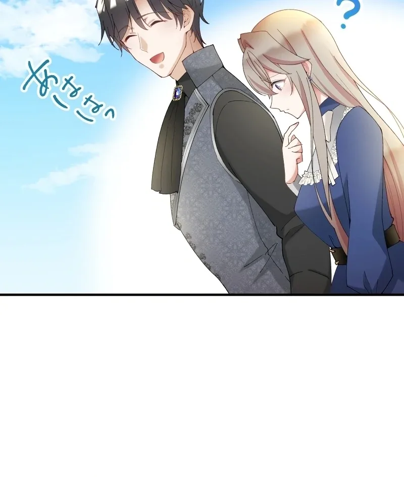 Too Bad for You, the Position of the Saint Belongs to Me Chapter 17 page 126