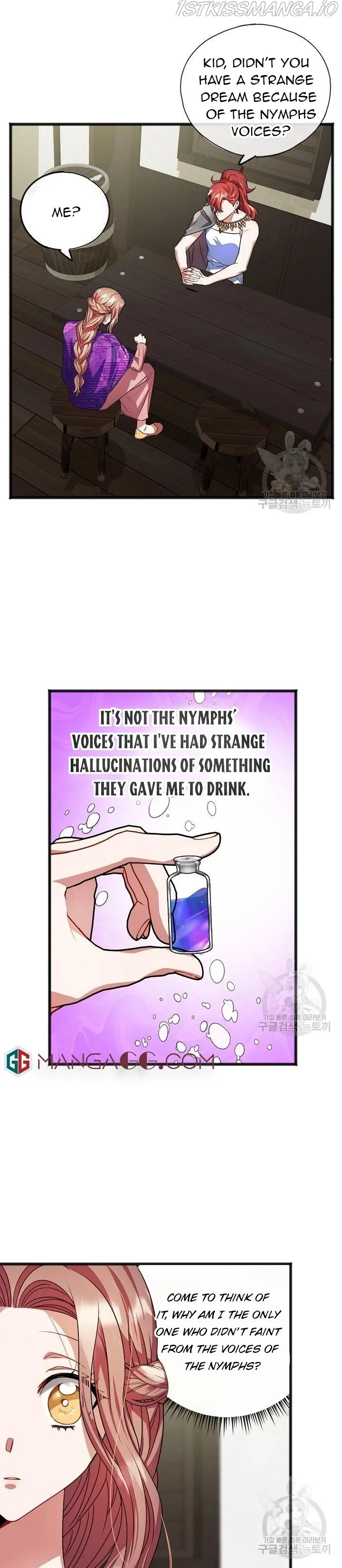 To You Who Never Loved Me Chapter 17 page 16