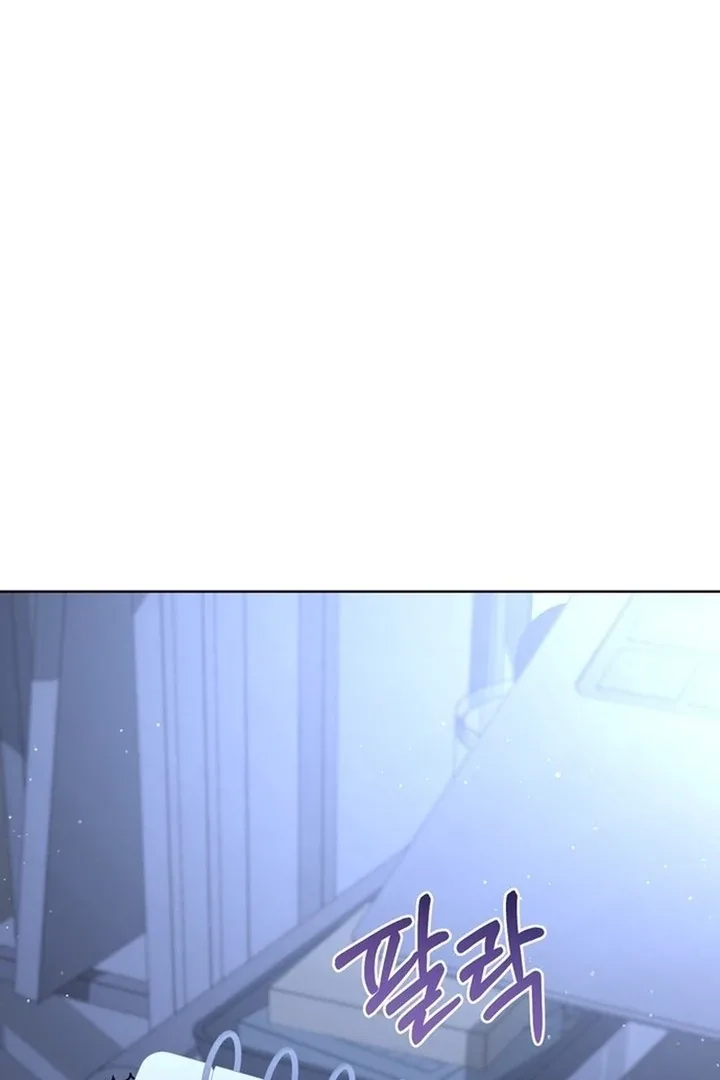 To the Summer That Returned Chapter 19 page 80