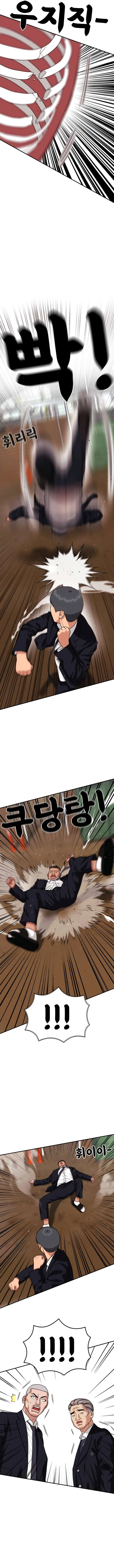 Top 1 Fighting Tutoring Chapter 19 page 14