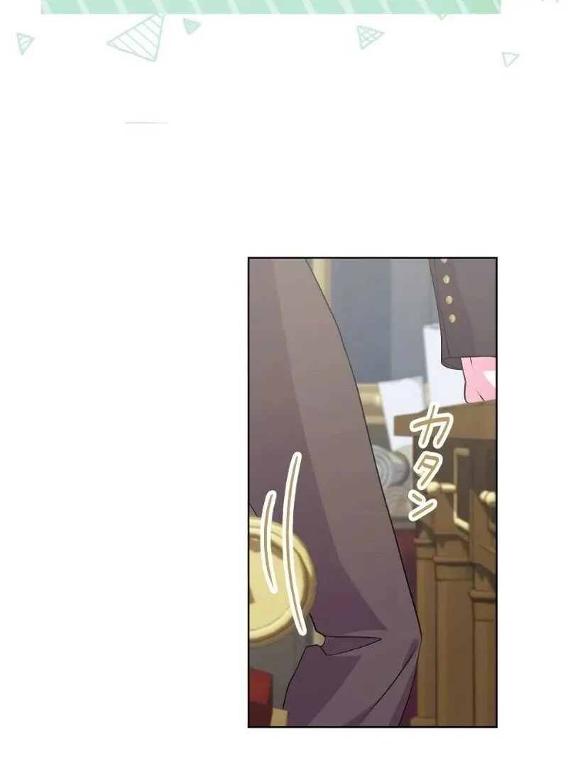 Too Much Regeneration! Now the King Obsesses Over Me Chapter 19 page 17