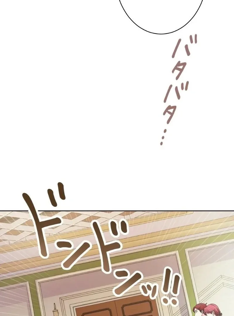 Too Much Regeneration! Now the King Obsesses Over Me Chapter 19 page 40