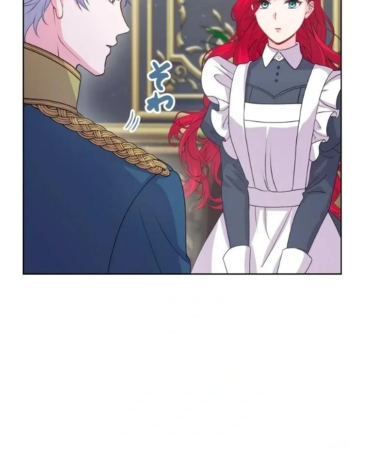 Too Much Regeneration! Now the King Obsesses Over Me Chapter 19 page 85