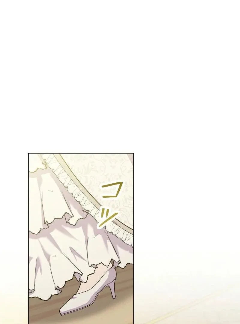 Too Much Regeneration! Now the King Obsesses Over Me Chapter 20 page 78