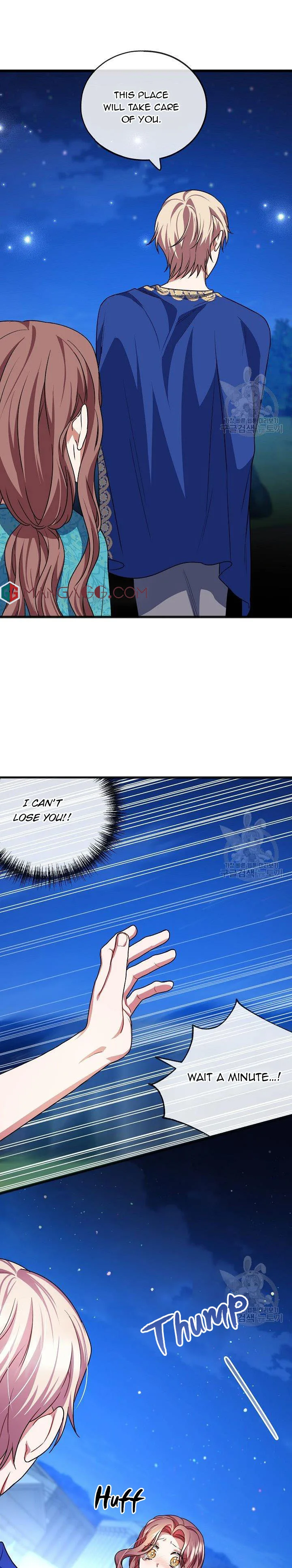 To You Who Never Loved Me Chapter 23 page 3