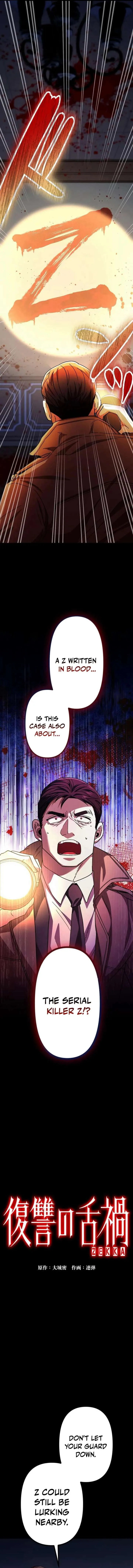 Vengeful Catastrophe of the Tongue Chapter 8 page 4