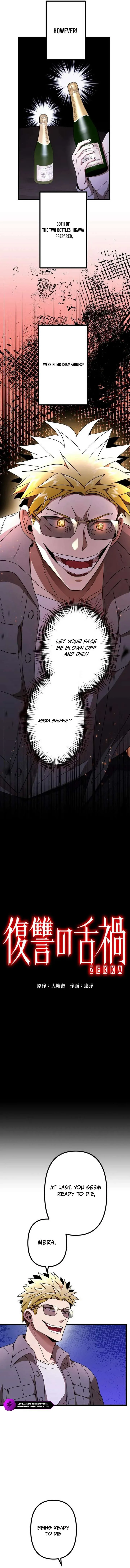 Vengeful Catastrophe of the Tongue Chapter 11 page 3