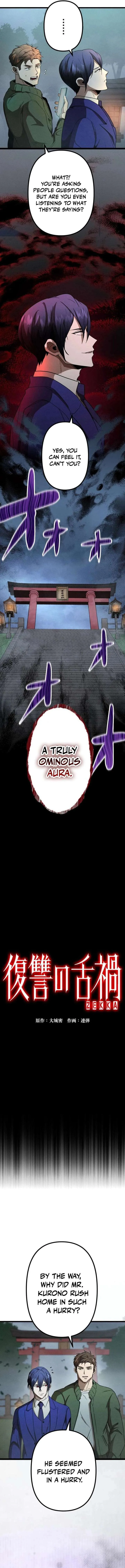 Vengeful Catastrophe of the Tongue Chapter 15 page 3