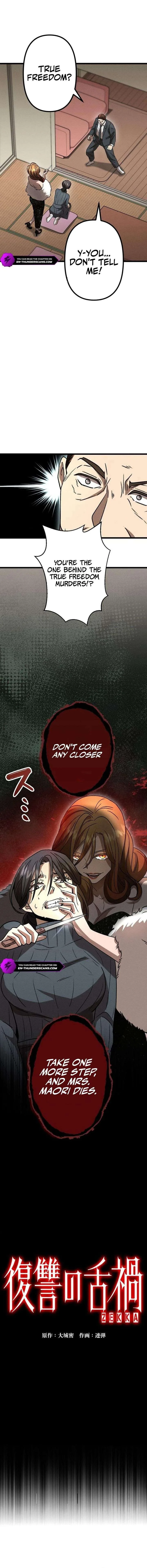 Vengeful Catastrophe of the Tongue Chapter 16 page 3