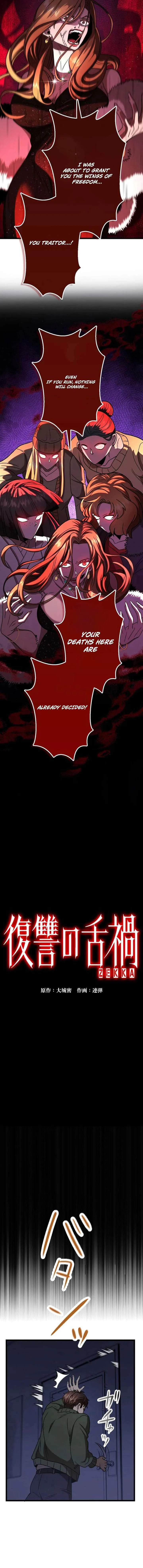 Vengeful Catastrophe of the Tongue Chapter 17 page 5