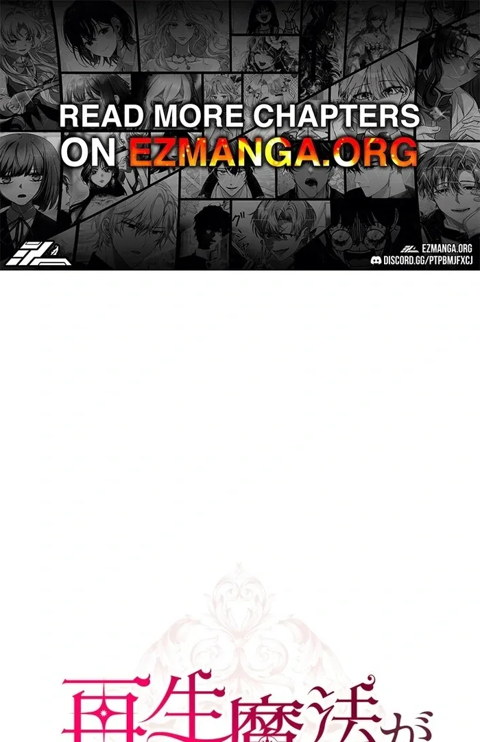 Too Much Regeneration! Now the King Obsesses Over Me Chapter 24 page 2