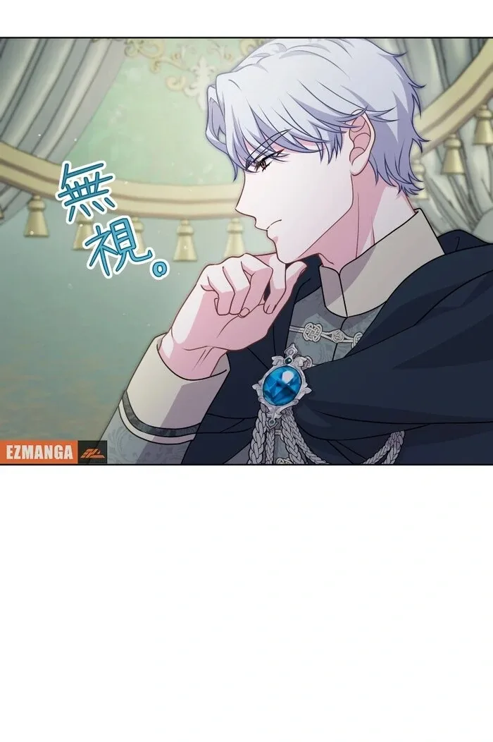 Too Much Regeneration! Now the King Obsesses Over Me Chapter 24 page 49