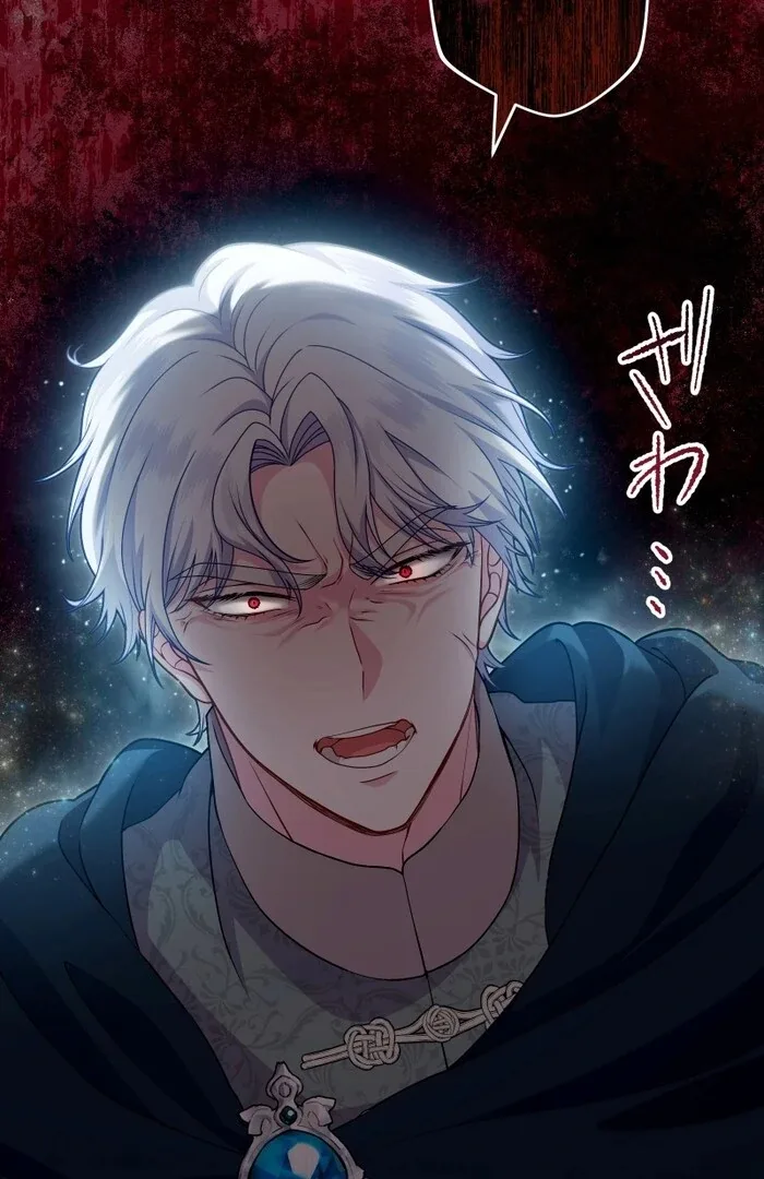 Too Much Regeneration! Now the King Obsesses Over Me Chapter 24 page 70