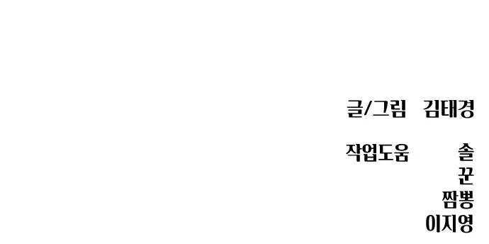 Top 1 Fighting Tutoring Chapter 25 page 17