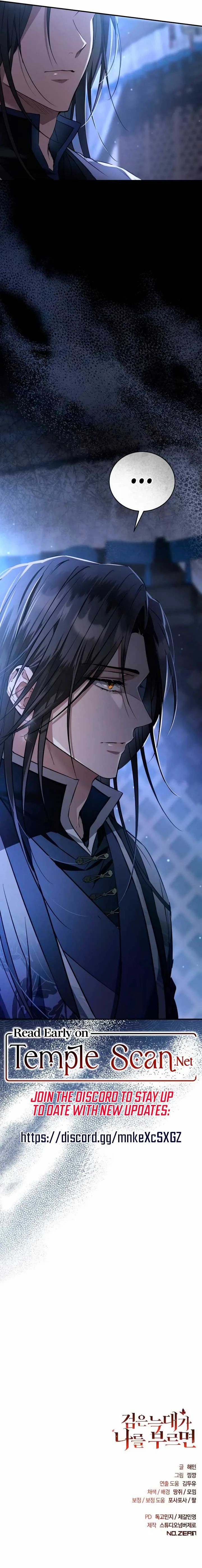 When the Black Wolf Calls Me Chapter 11 page 13