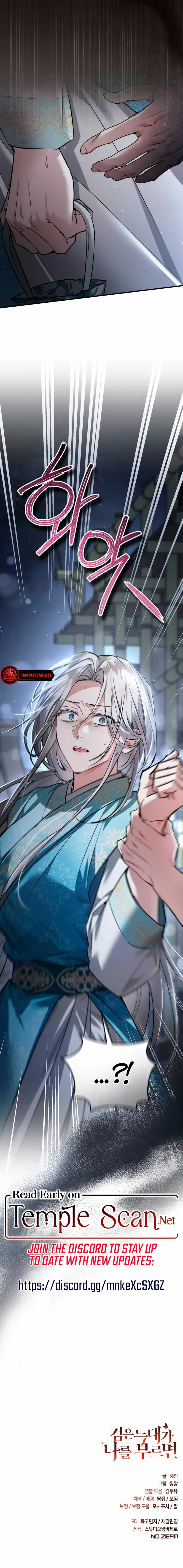 When the Black Wolf Calls Me Chapter 18 page 14