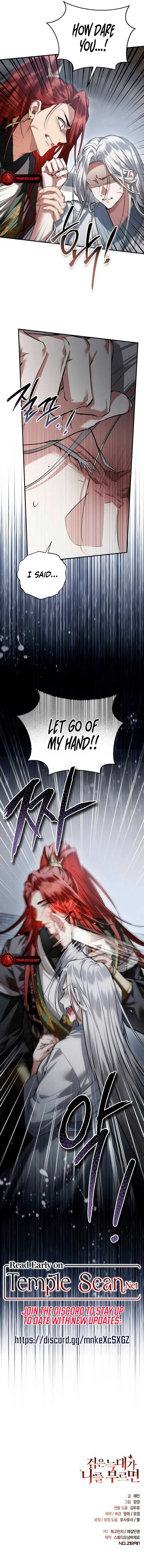 When the Black Wolf Calls Me Chapter 22 page 14