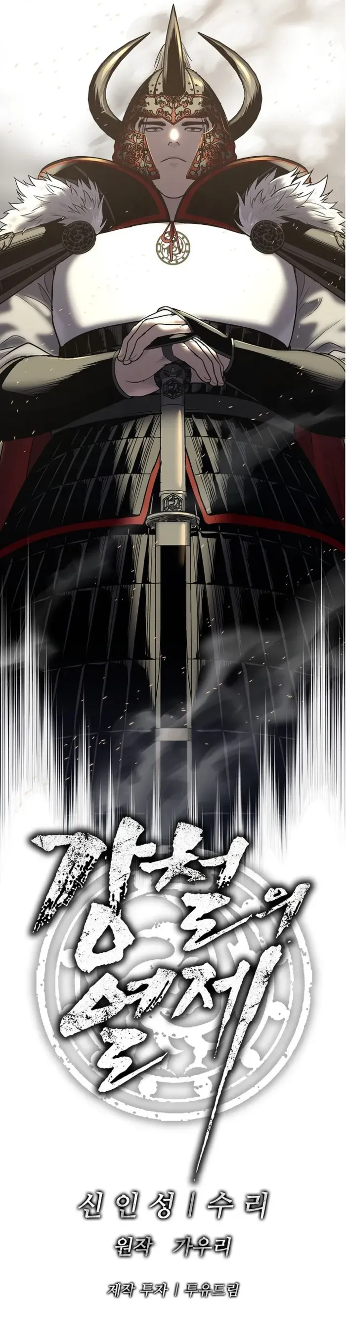 The Sword-Forging Great Hero: The Scrap Favored by the Gods Chapter 27 page 32