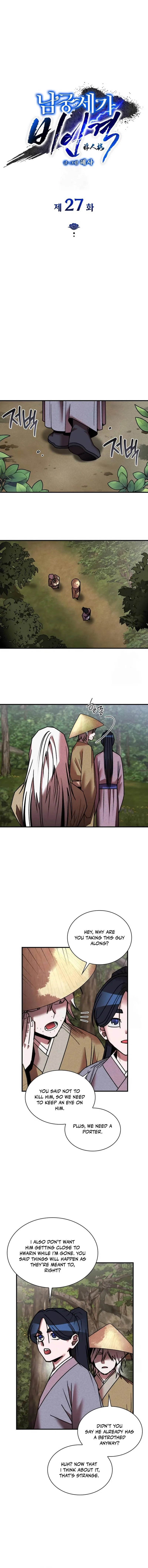 The Young Master of Namgung Is an Impersonal Person Chapter 27 page 2