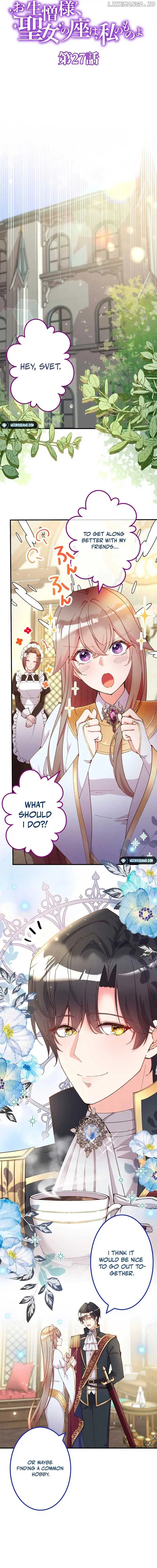 Too Bad for You, the Position of the Saint Belongs to Me Chapter 27 page 3