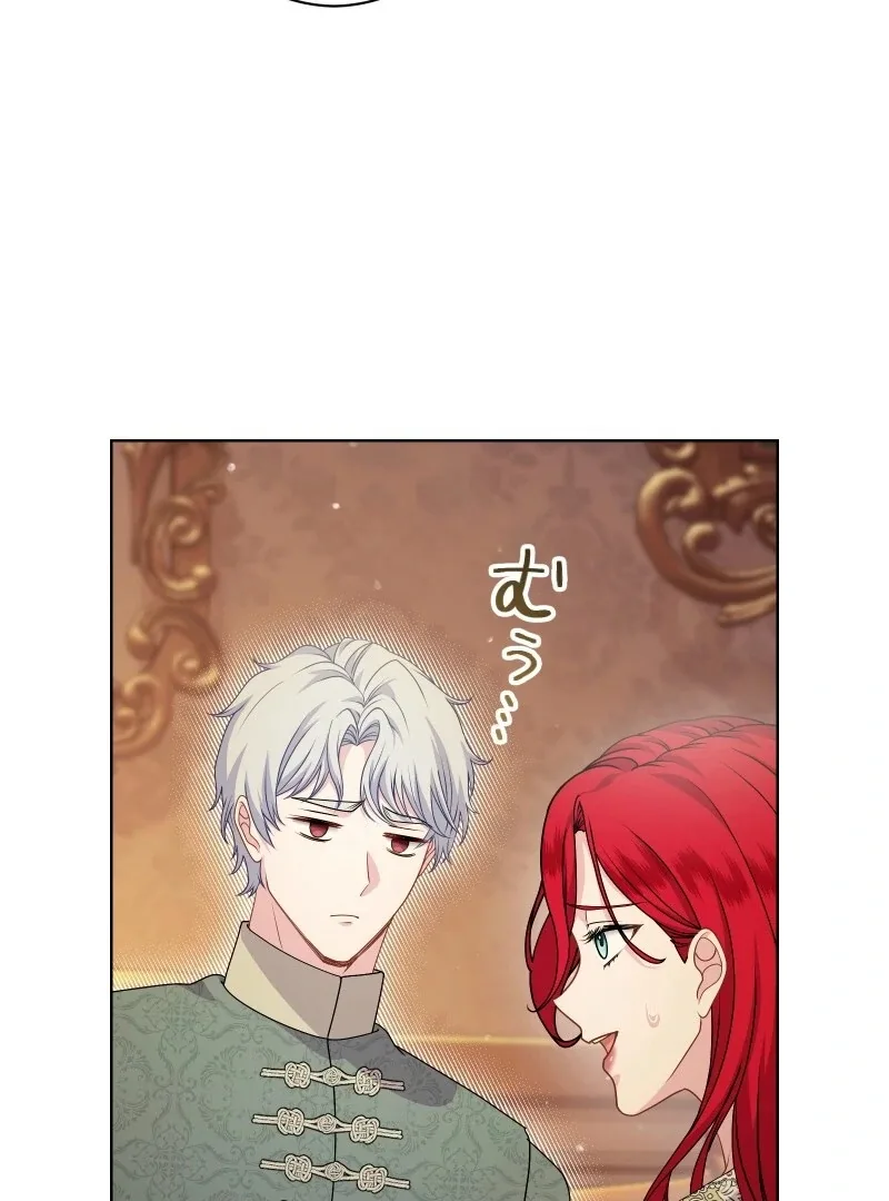 Too Much Regeneration! Now the King Obsesses Over Me Chapter 26 page 107