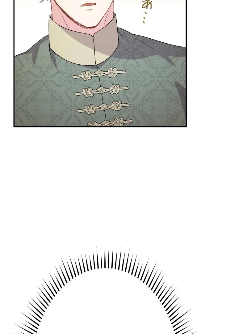 Too Much Regeneration! Now the King Obsesses Over Me Chapter 26 page 110