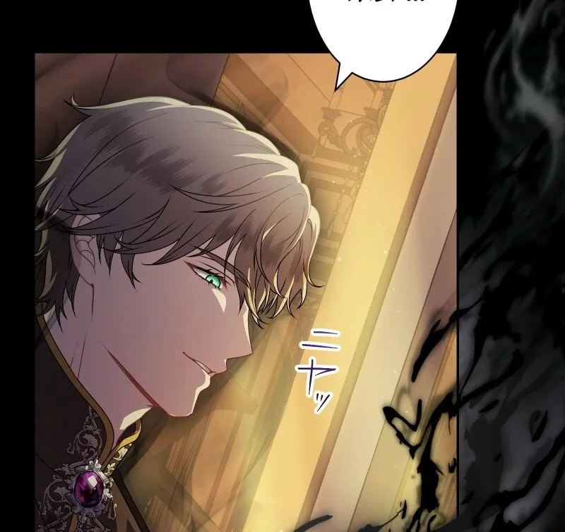 Too Much Regeneration! Now the King Obsesses Over Me Chapter 26 page 139