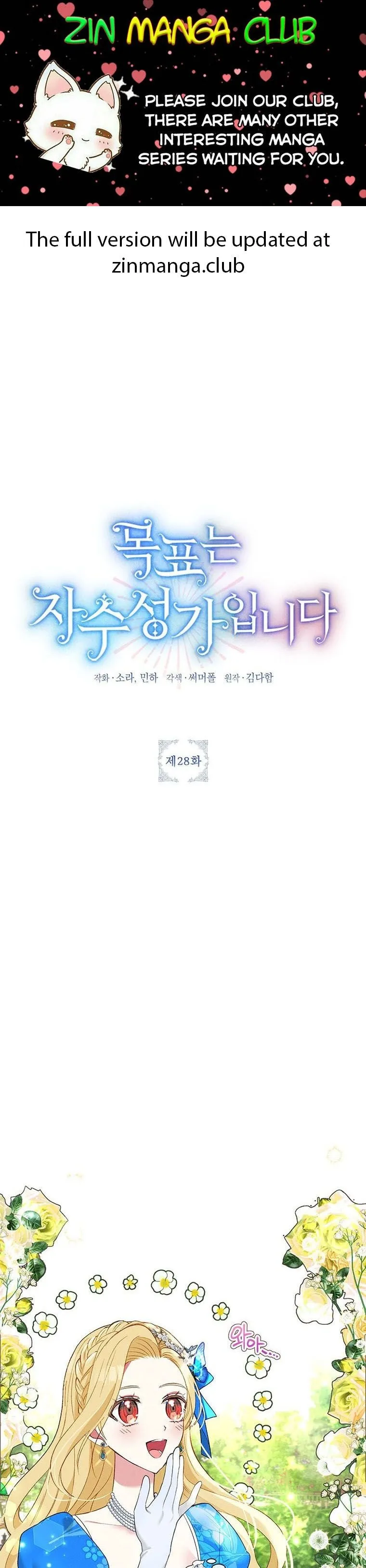 The Goal is to be Self-made Chapter 28 page 2