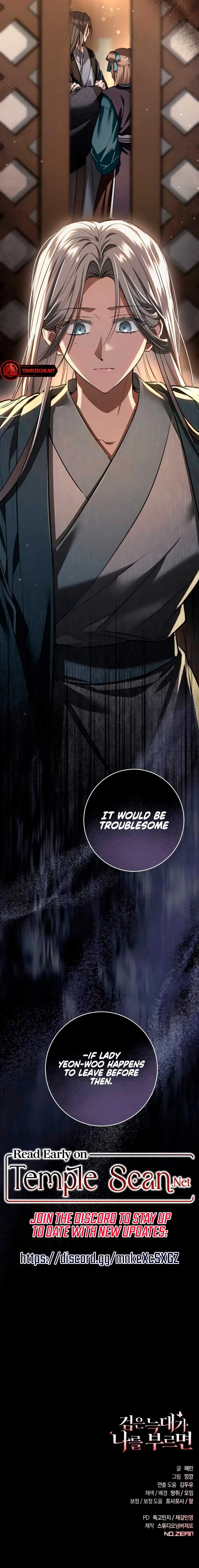 When the Black Wolf Calls Me Chapter 28 page 16