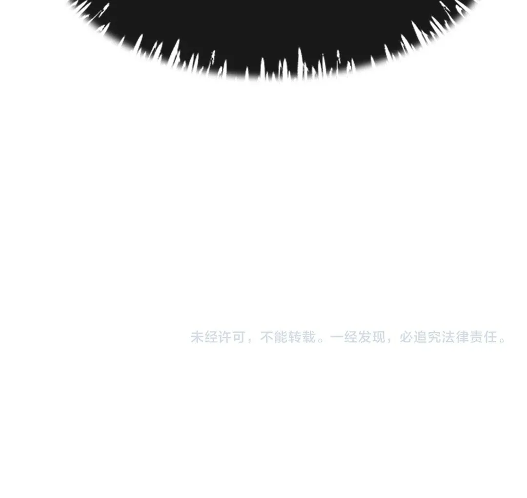 You Are My Thousands of Stars Chapter 11 page 104