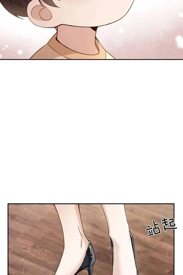You Are My Thousands of Stars Chapter 13 page 54
