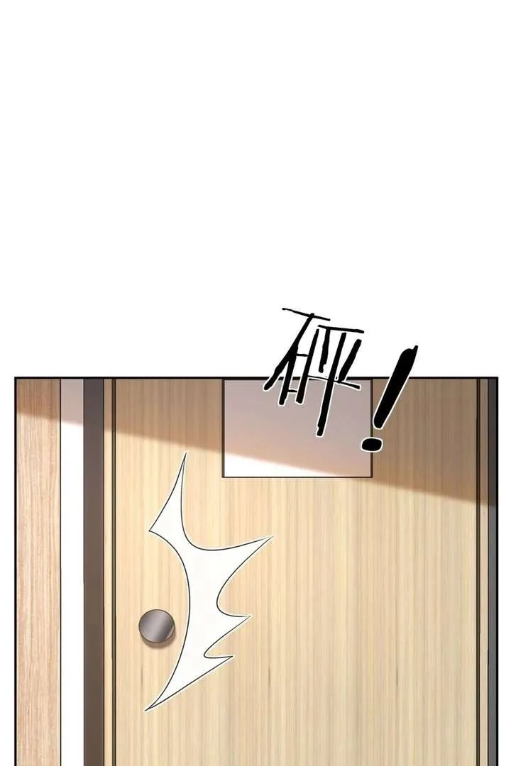 You Are My Thousands of Stars Chapter 14 page 55