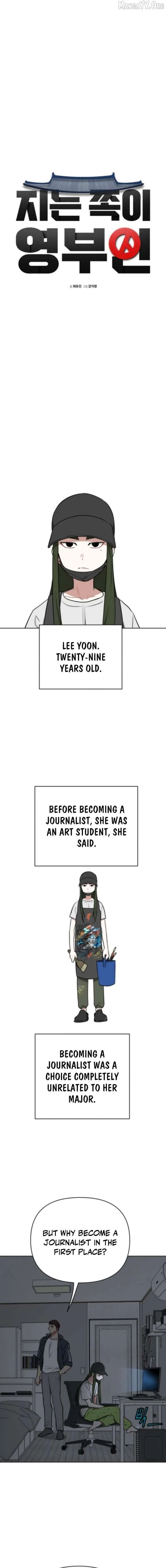 The Loser Is the First Lady Chapter 29 page 5