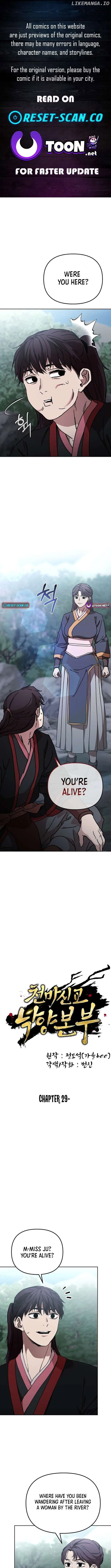 The Luoyang Branch of the Heavenly Demon Cult Chapter 29 page 2