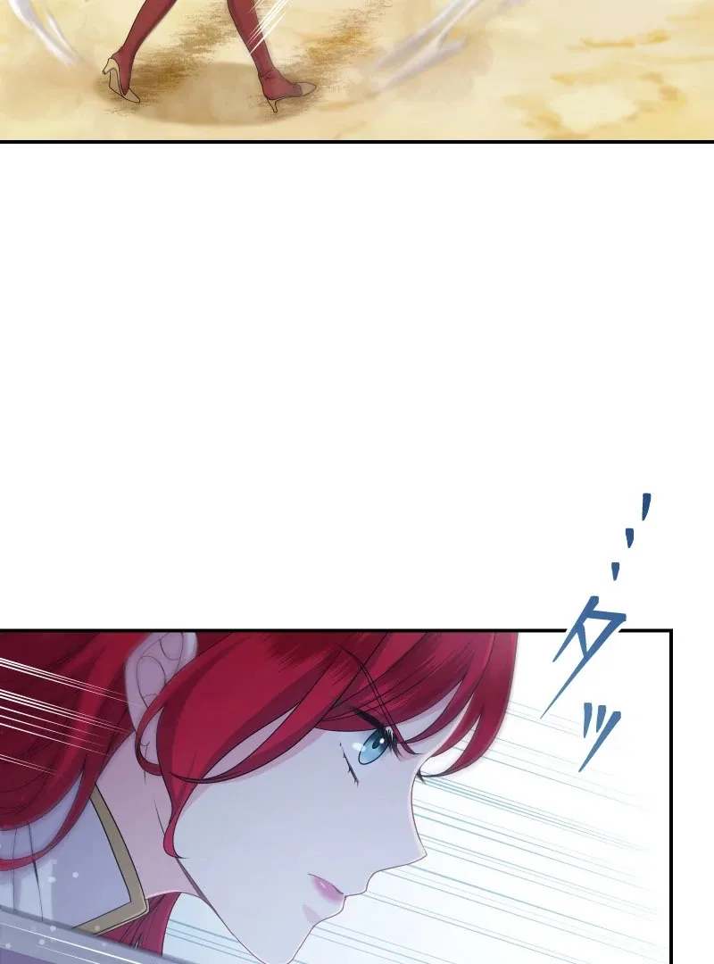 Too Much Regeneration! Now the King Obsesses Over Me Chapter 28 page 72