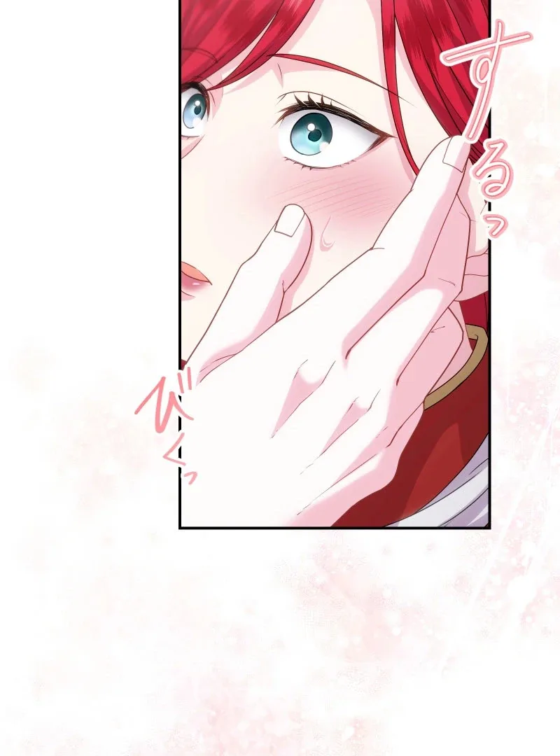 Too Much Regeneration! Now the King Obsesses Over Me Chapter 28 page 101