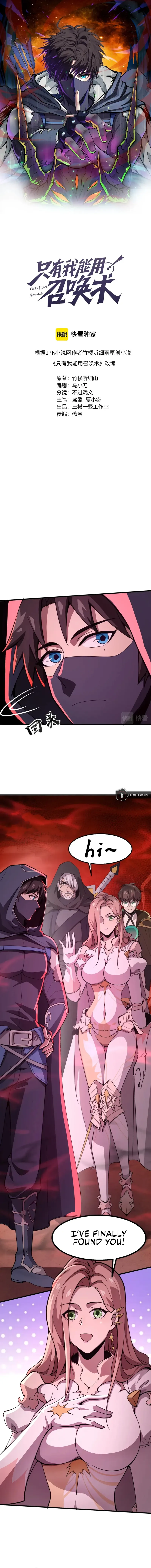 The Lone SSS-Class Summoner Chapter 30 page 2
