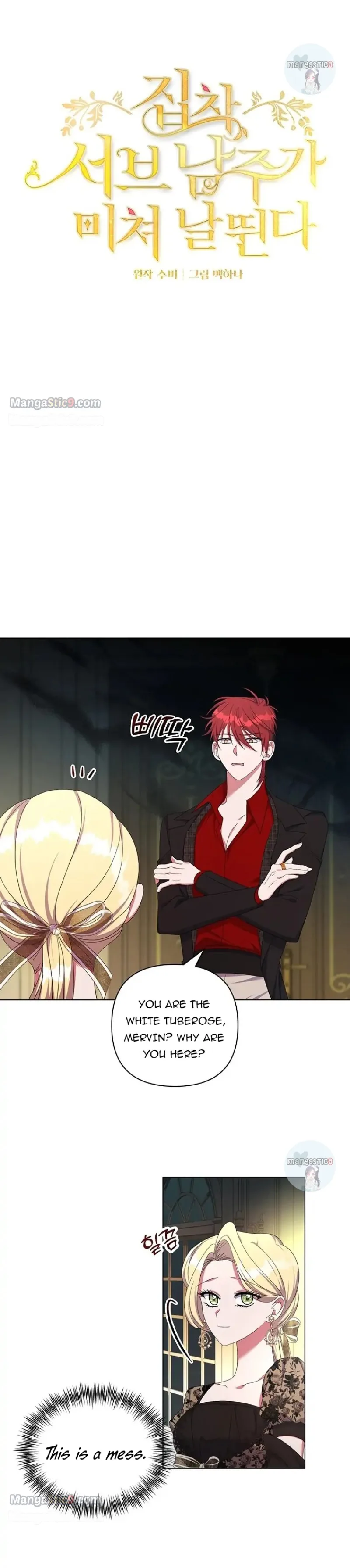 The Obsessive Second Male Lead Has Gone Wild Chapter 30 page 4