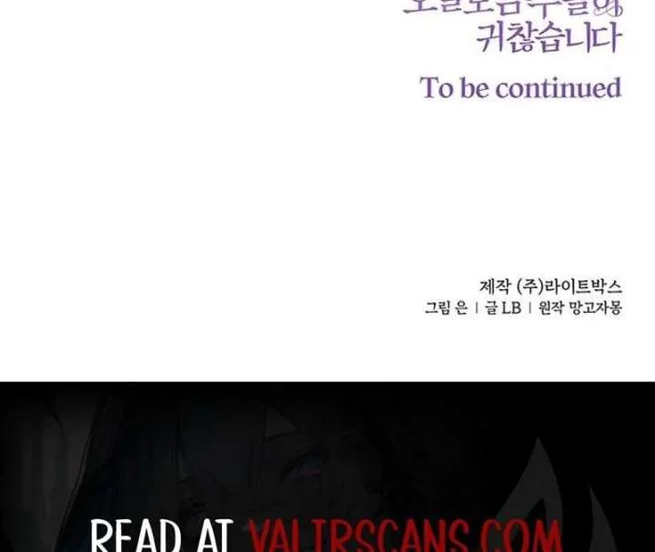 The Villainess is Bothered by the Male Leads Again Today Chapter 29 page 111
