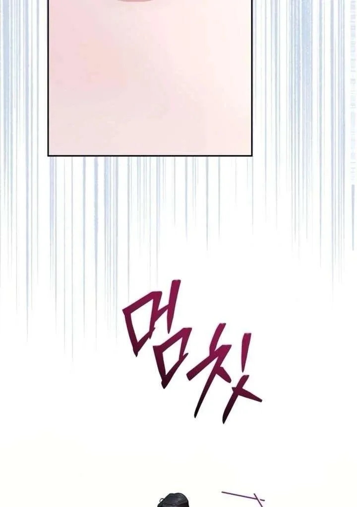 To the Summer That Returned Chapter 30 page 14